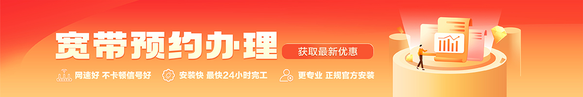 彭州宽带在线办理入口